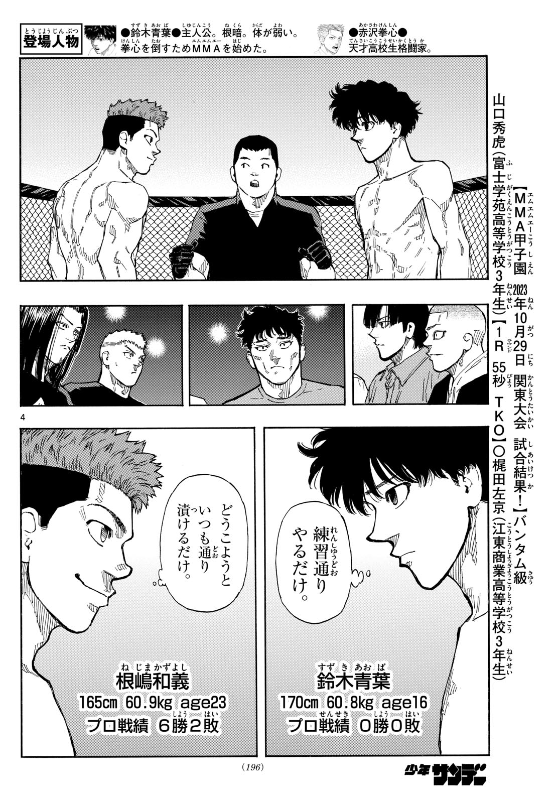 Red Blue Chap 93 - Next Chap 94