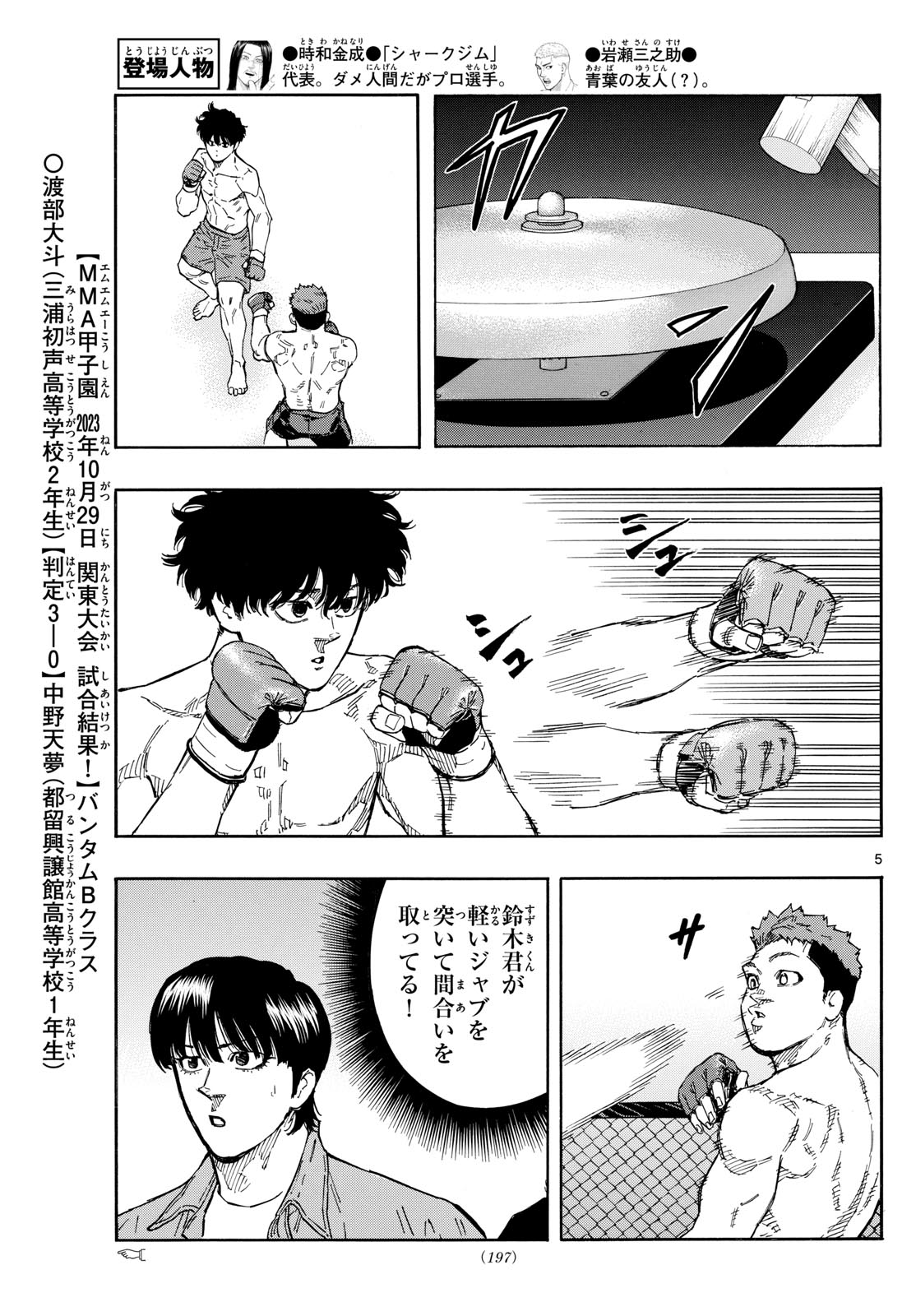 Red Blue Chap 93 - Next Chap 94