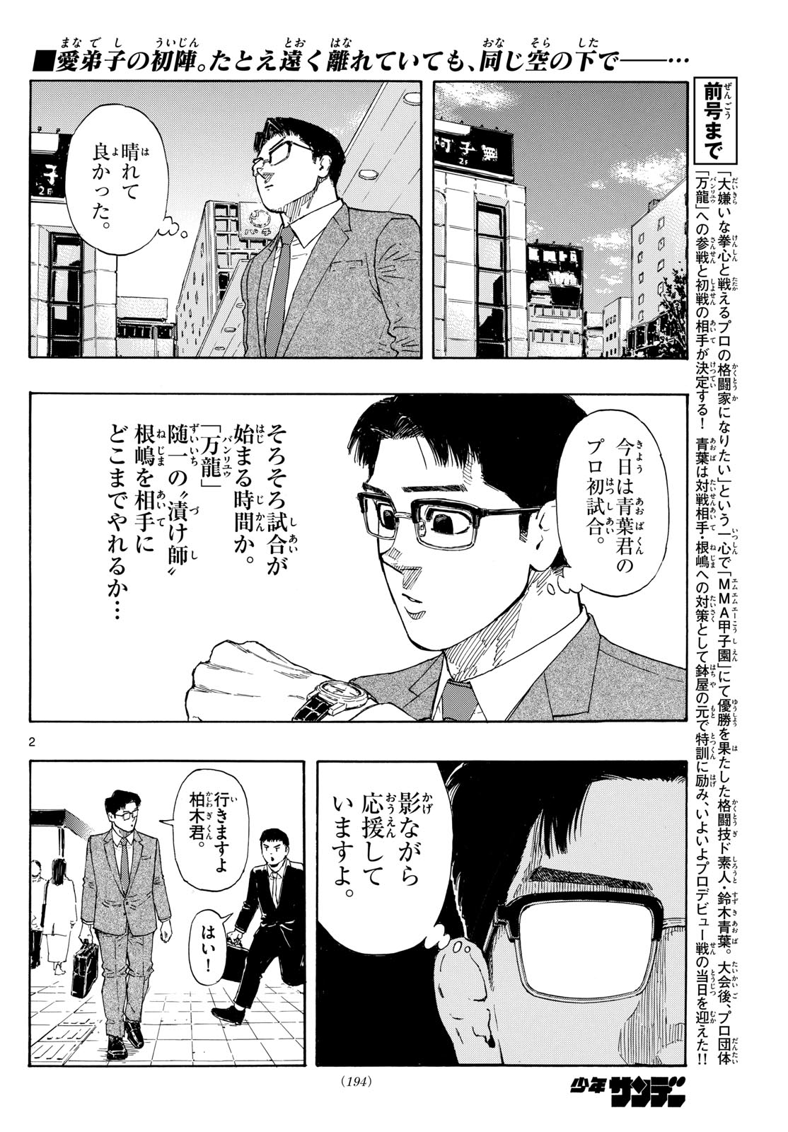 Red Blue Chap 93 - Next Chap 94