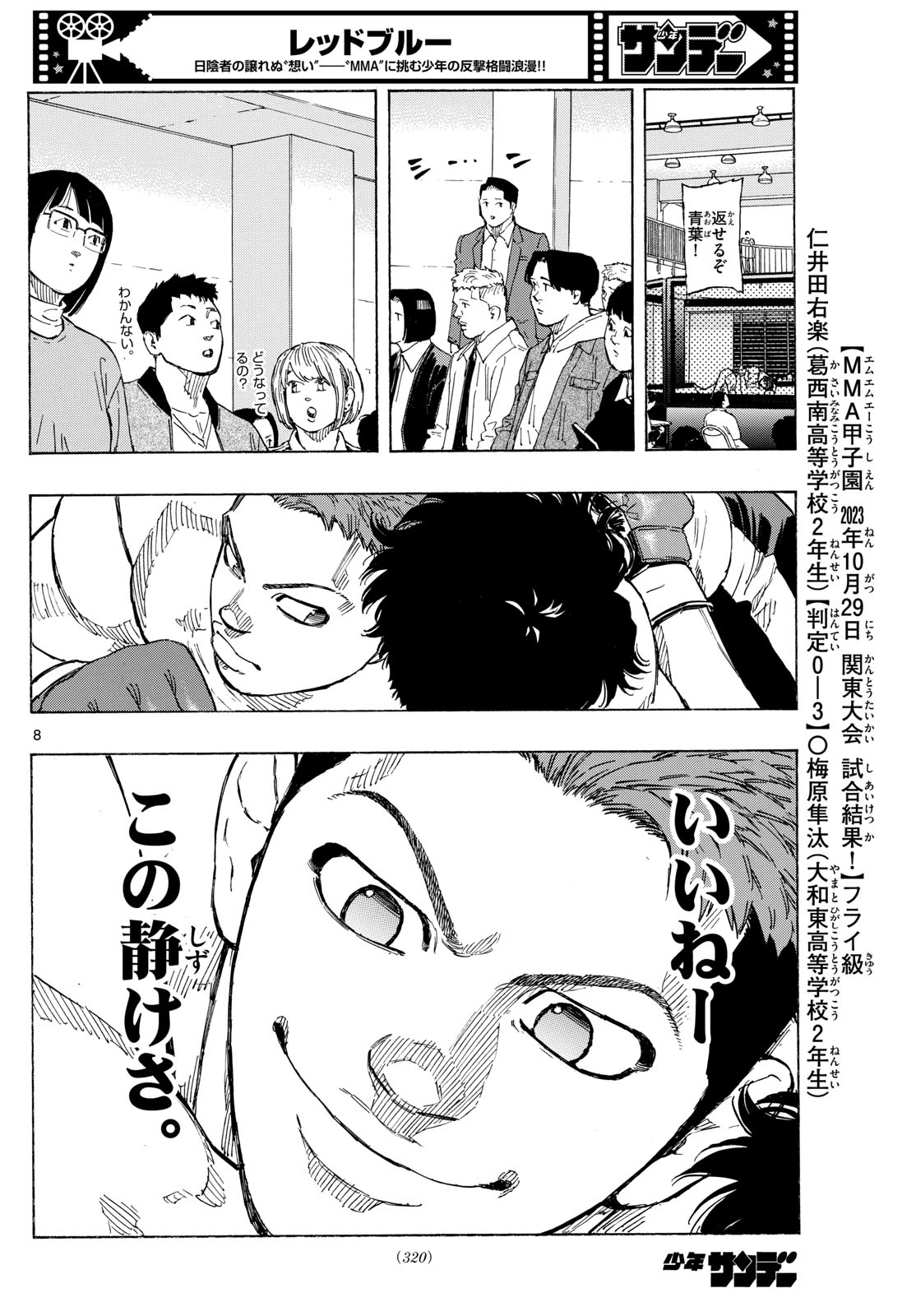 Red Blue Chap 94 - Next Chap 95