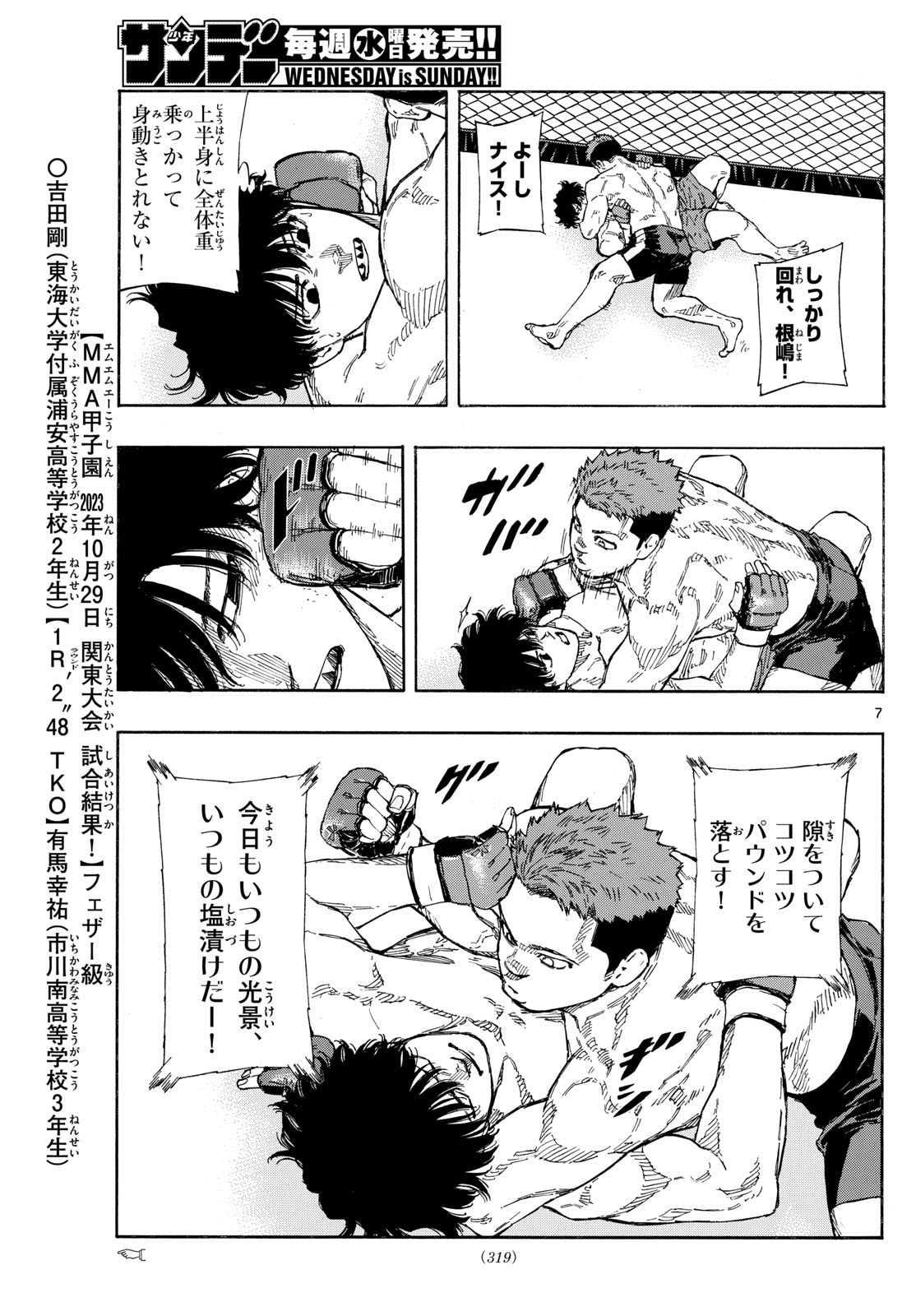 Red Blue Chap 94 - Next Chap 95