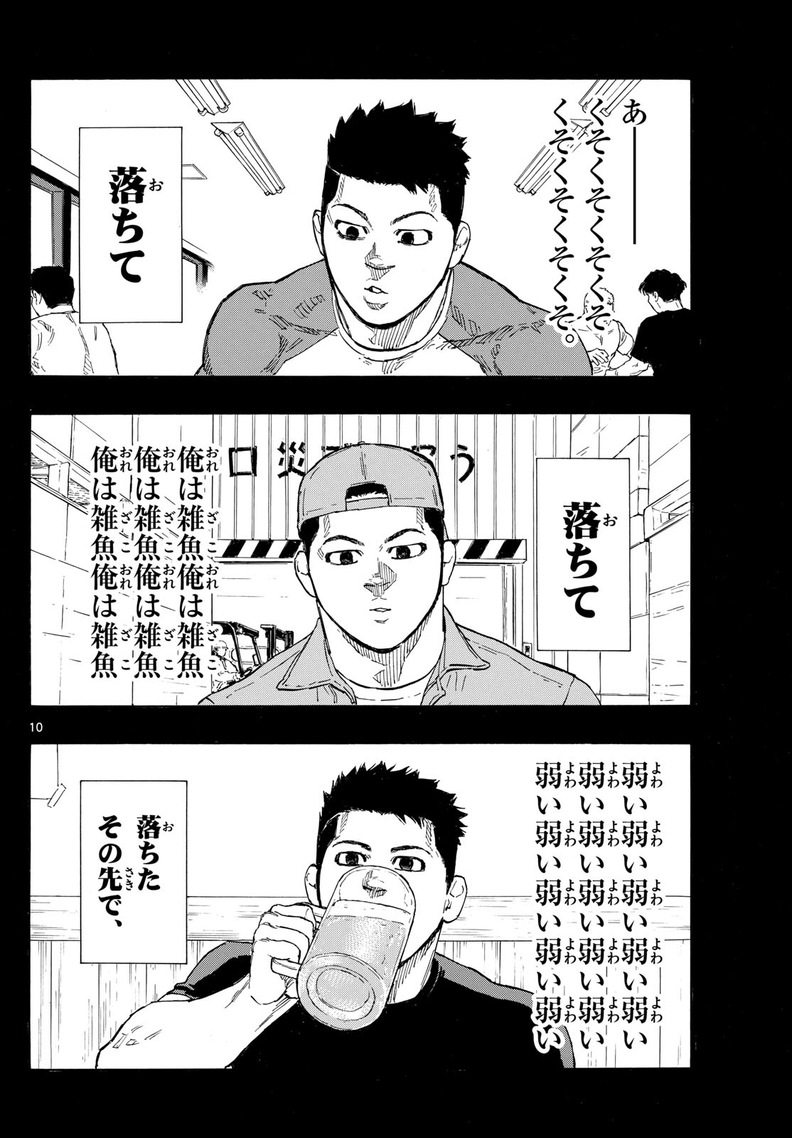 Red Blue Chap 94 - Next Chap 95