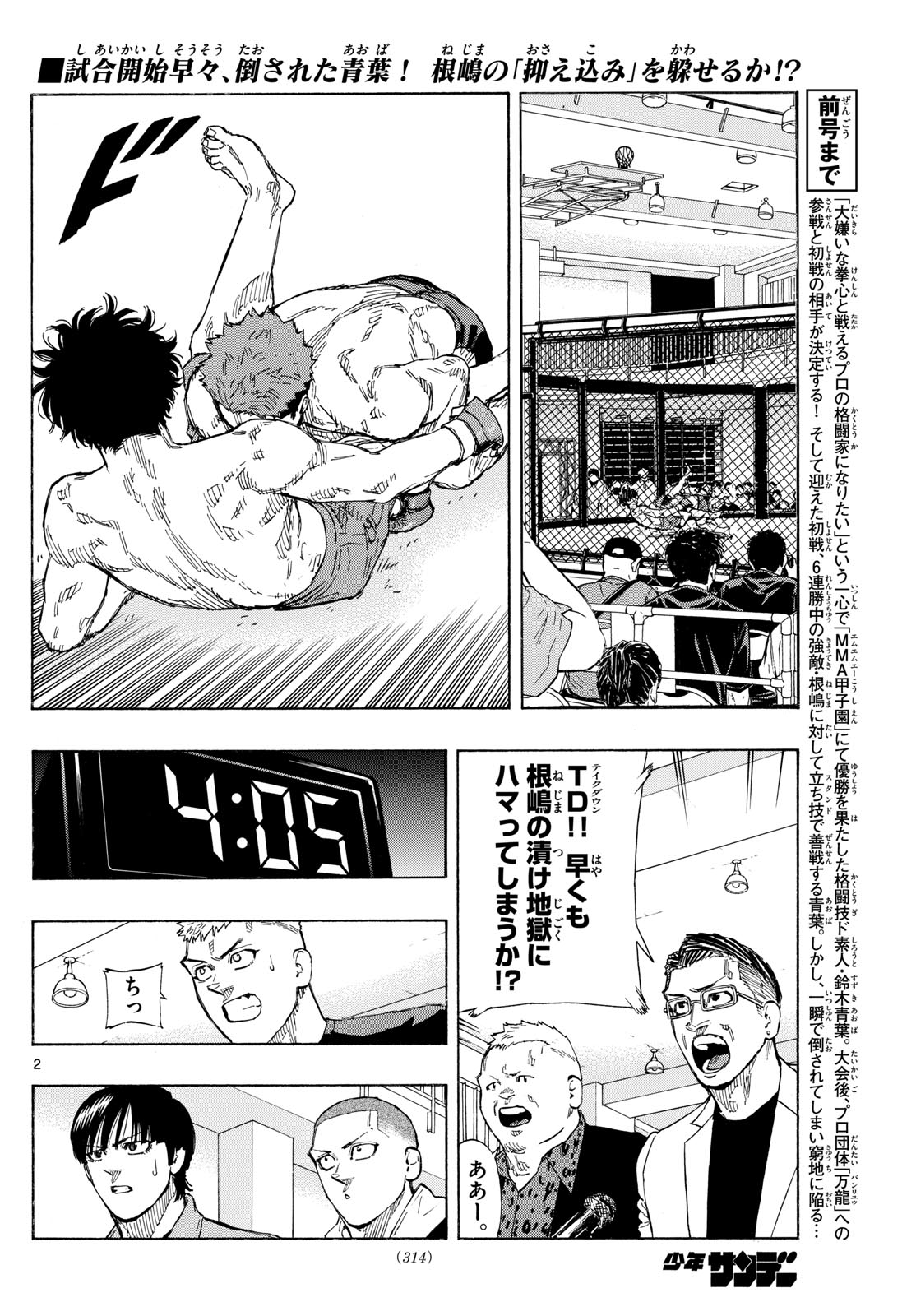 Red Blue Chap 94 - Next Chap 95