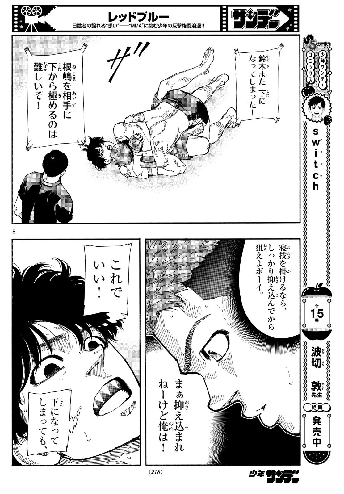 Red Blue Chap 95 - Next Chap 96