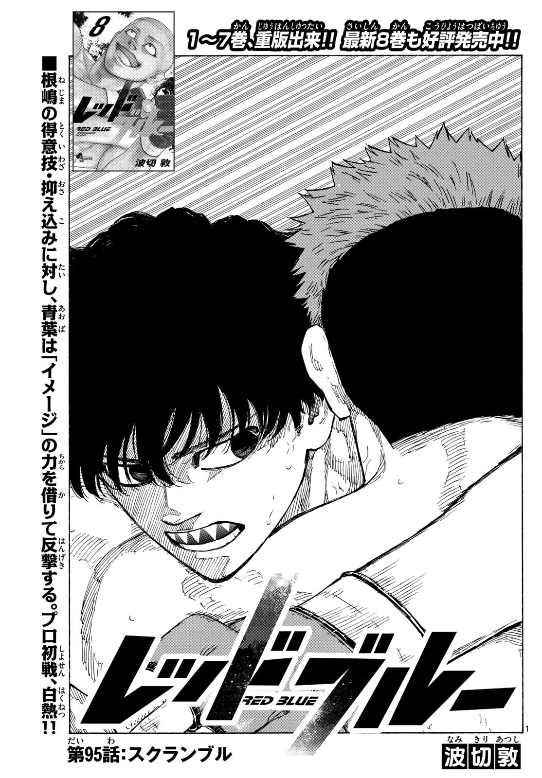 Red Blue Chap 95 - Next Chap 96