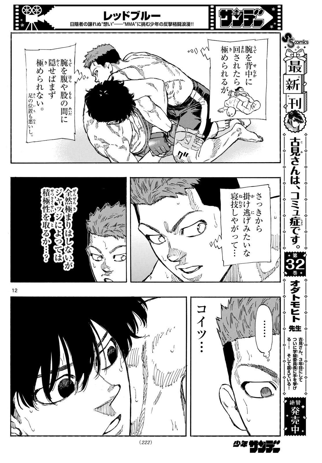 Red Blue Chap 95 - Next Chap 96