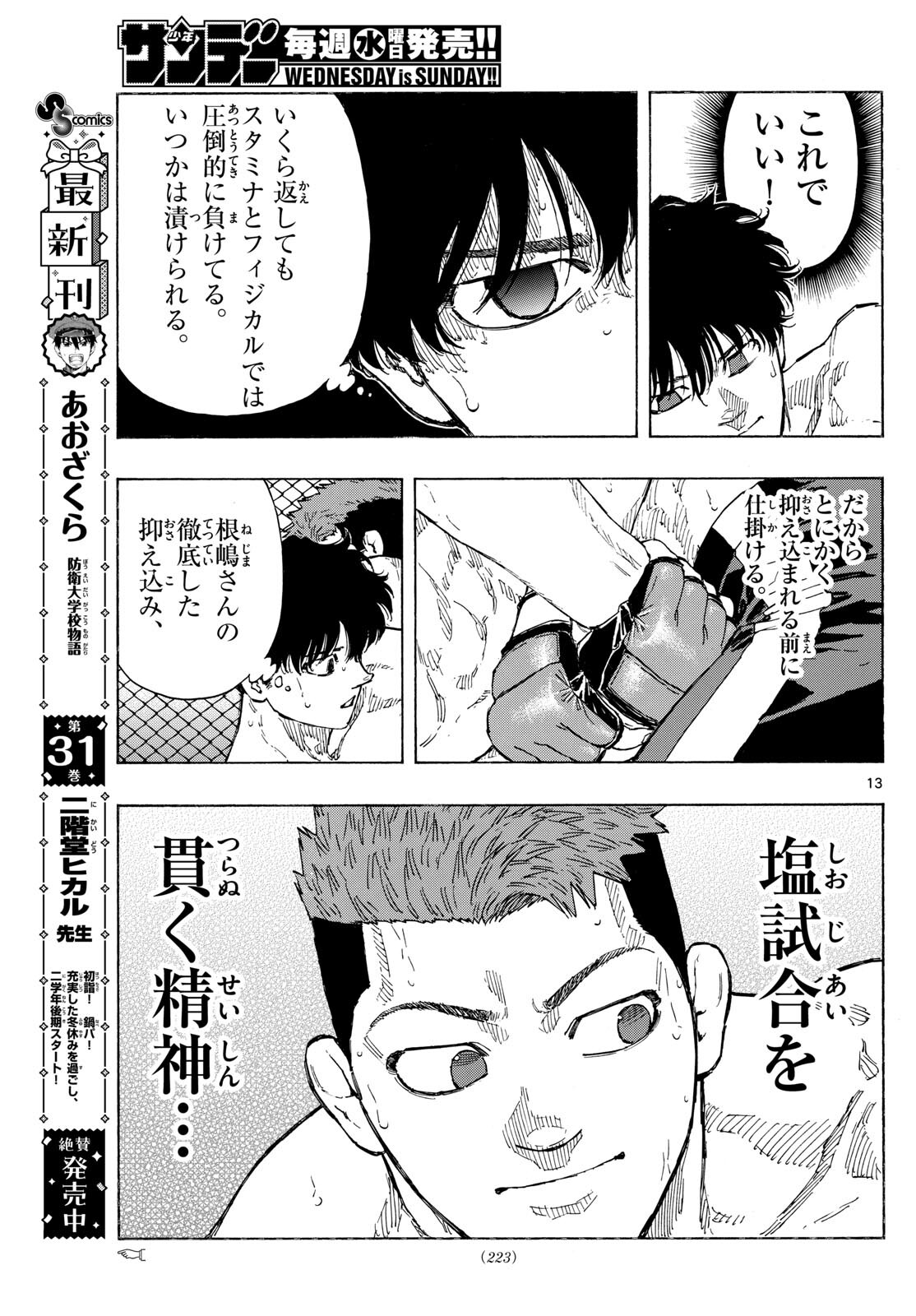Red Blue Chap 95 - Next Chap 96