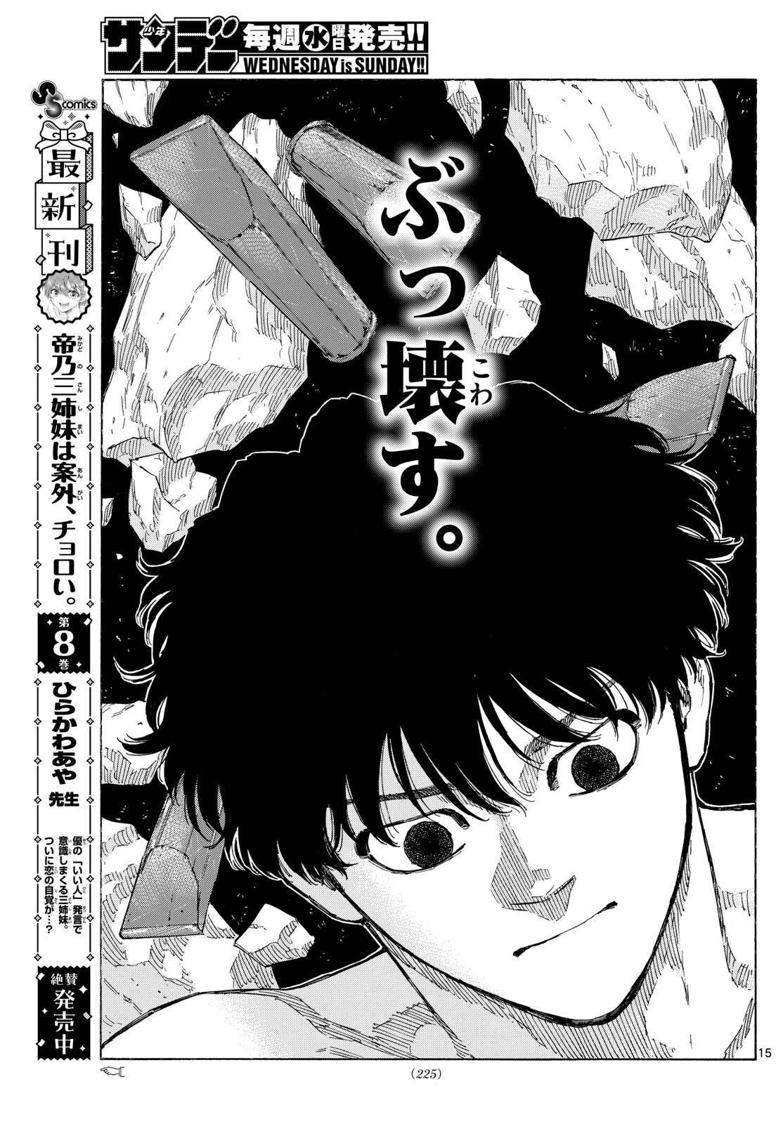 Red Blue Chap 95 - Next Chap 96