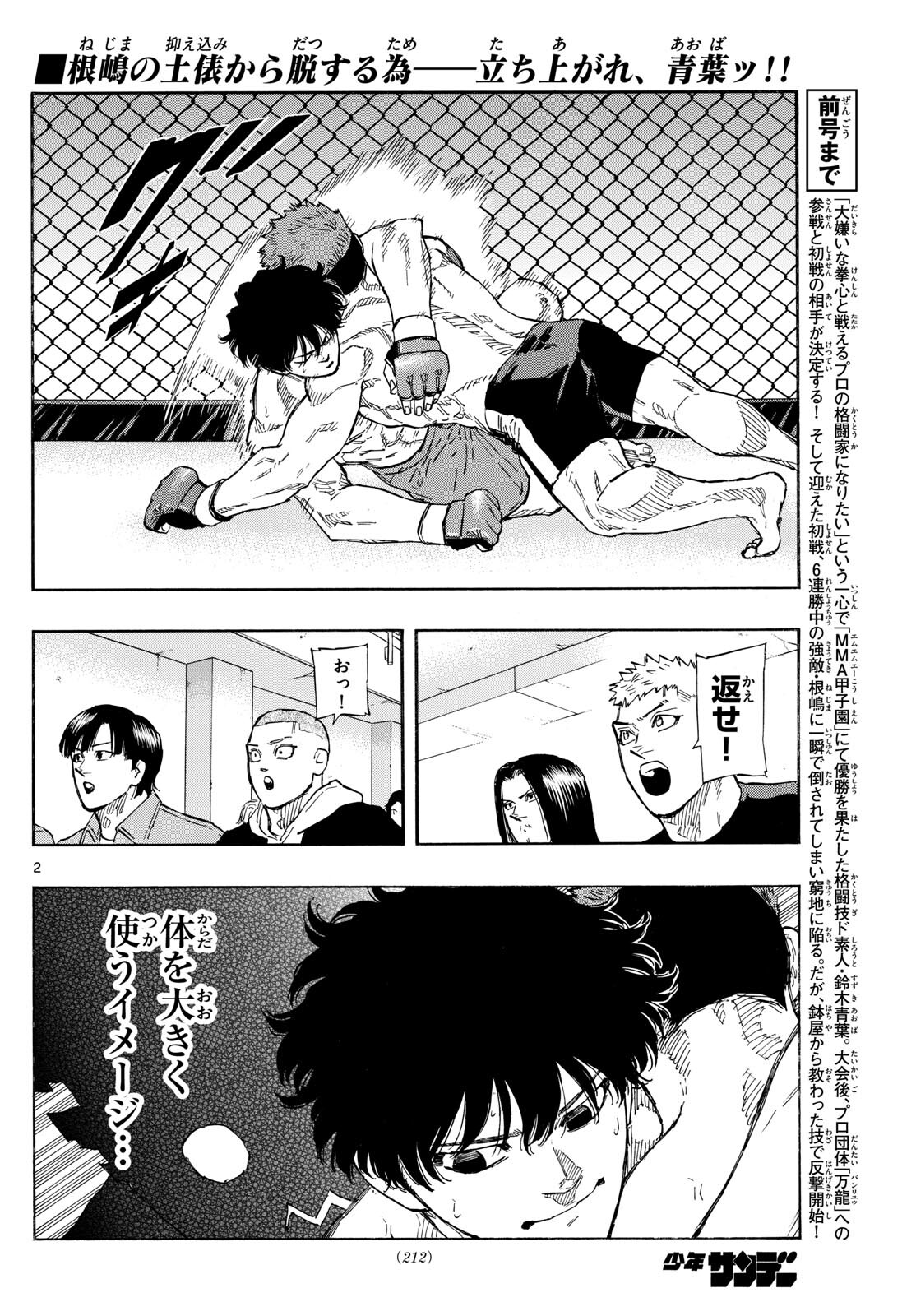 Red Blue Chap 95 - Next Chap 96