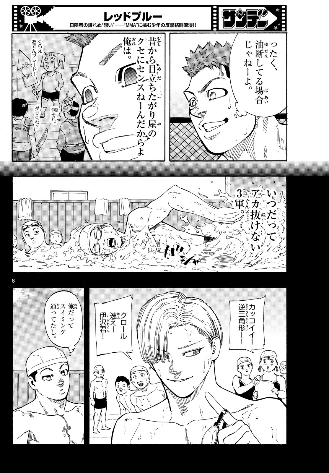 Red Blue Chap 96 - Next Chap 97