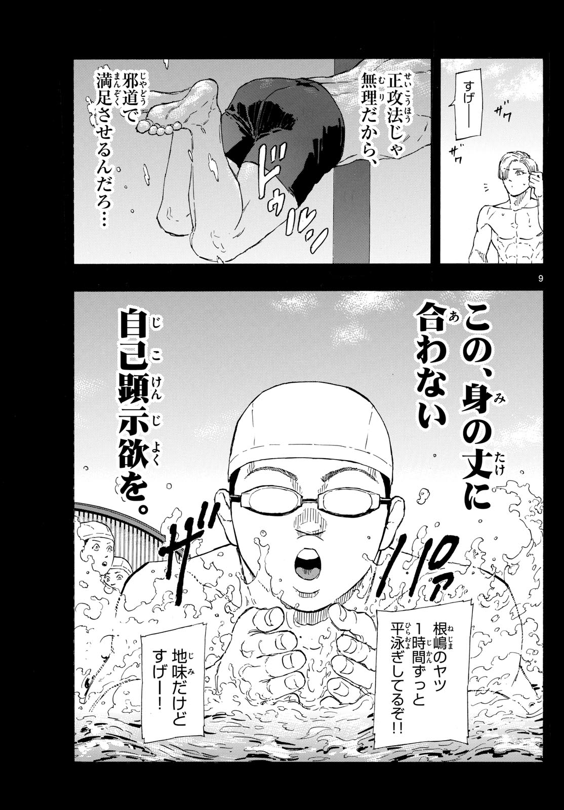 Red Blue Chap 96 - Next Chap 97