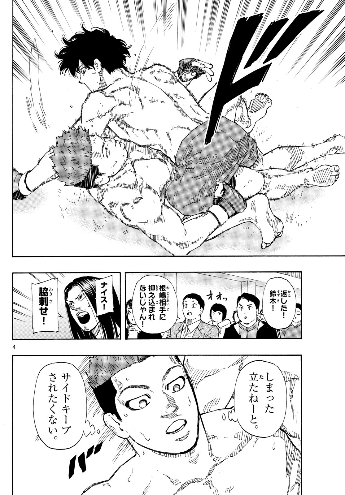 Red Blue Chap 96 - Next Chap 97