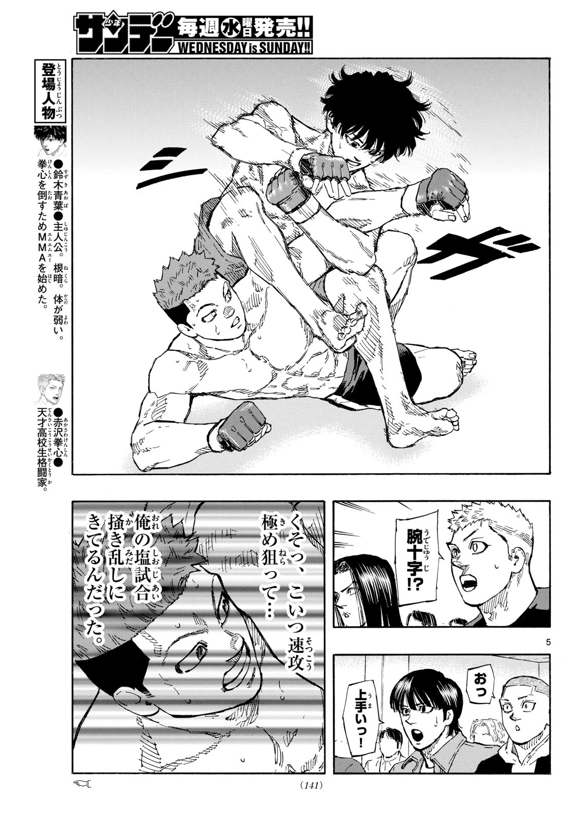 Red Blue Chap 96 - Next Chap 97