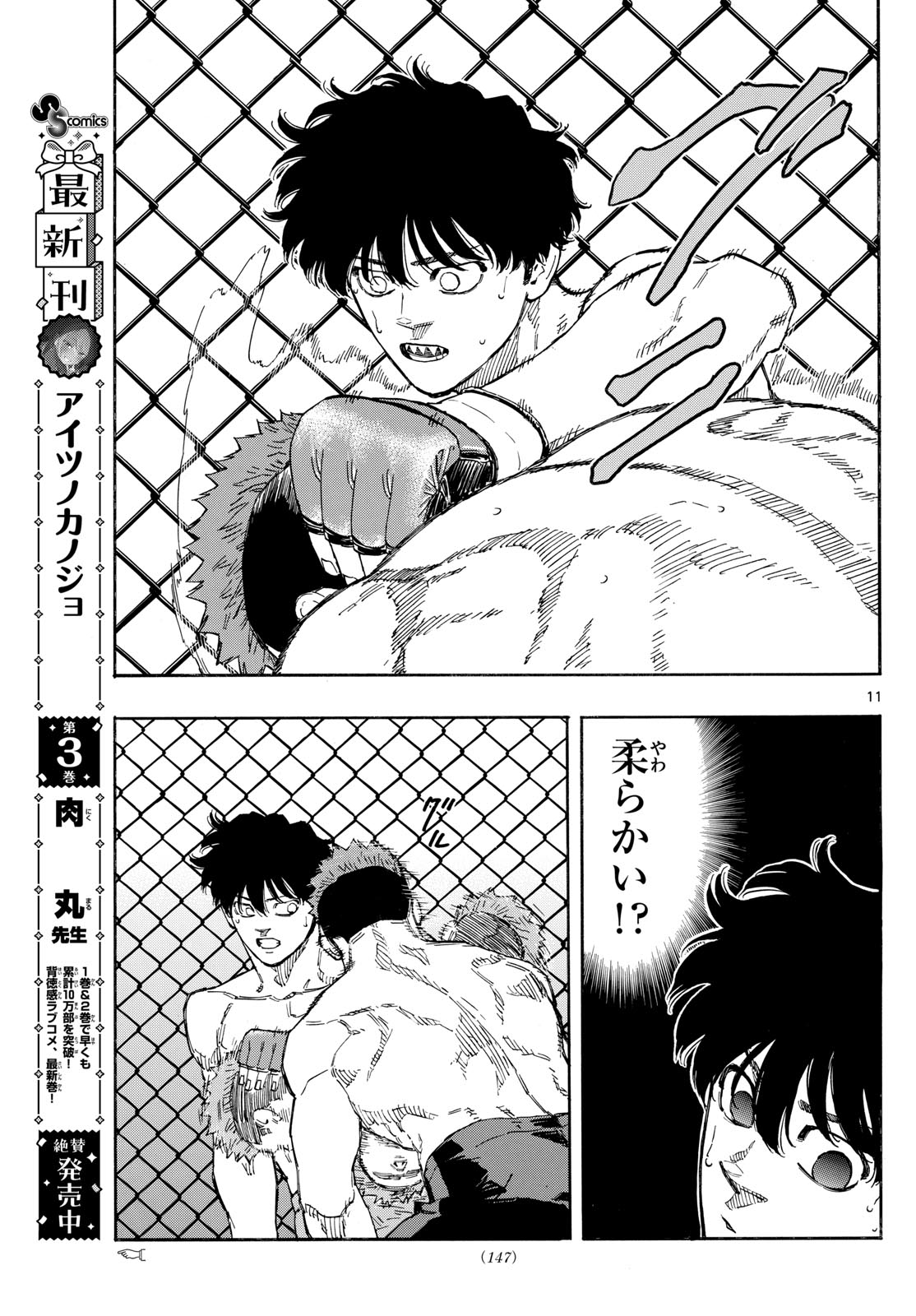 Red Blue Chap 96 - Next Chap 97