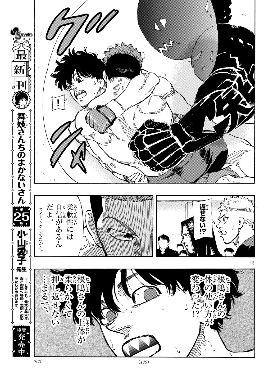 Red Blue Chap 96 - Next Chap 97