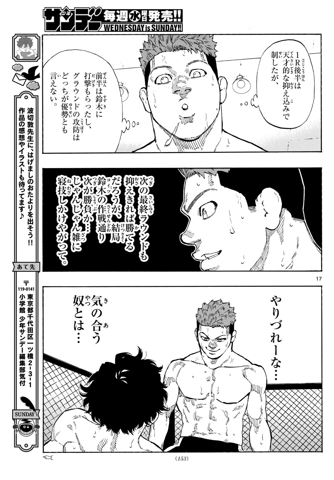 Red Blue Chap 96 - Next Chap 97