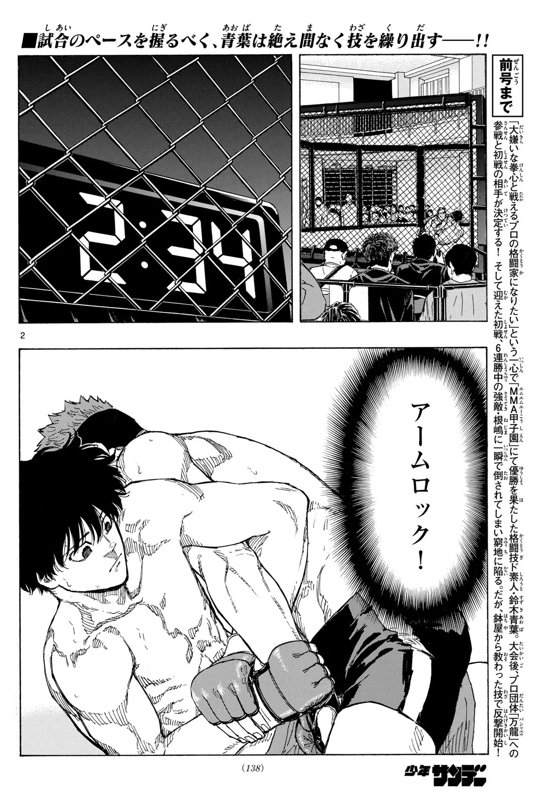 Red Blue Chap 96 - Next Chap 97