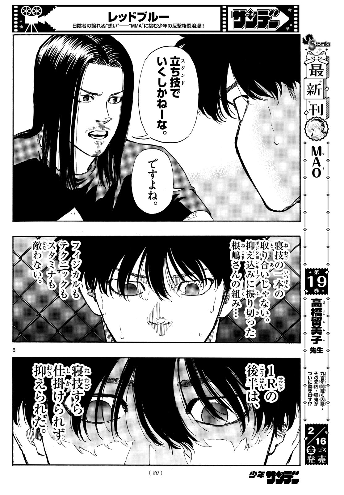 Red Blue Chap 97 - Next Chap 98