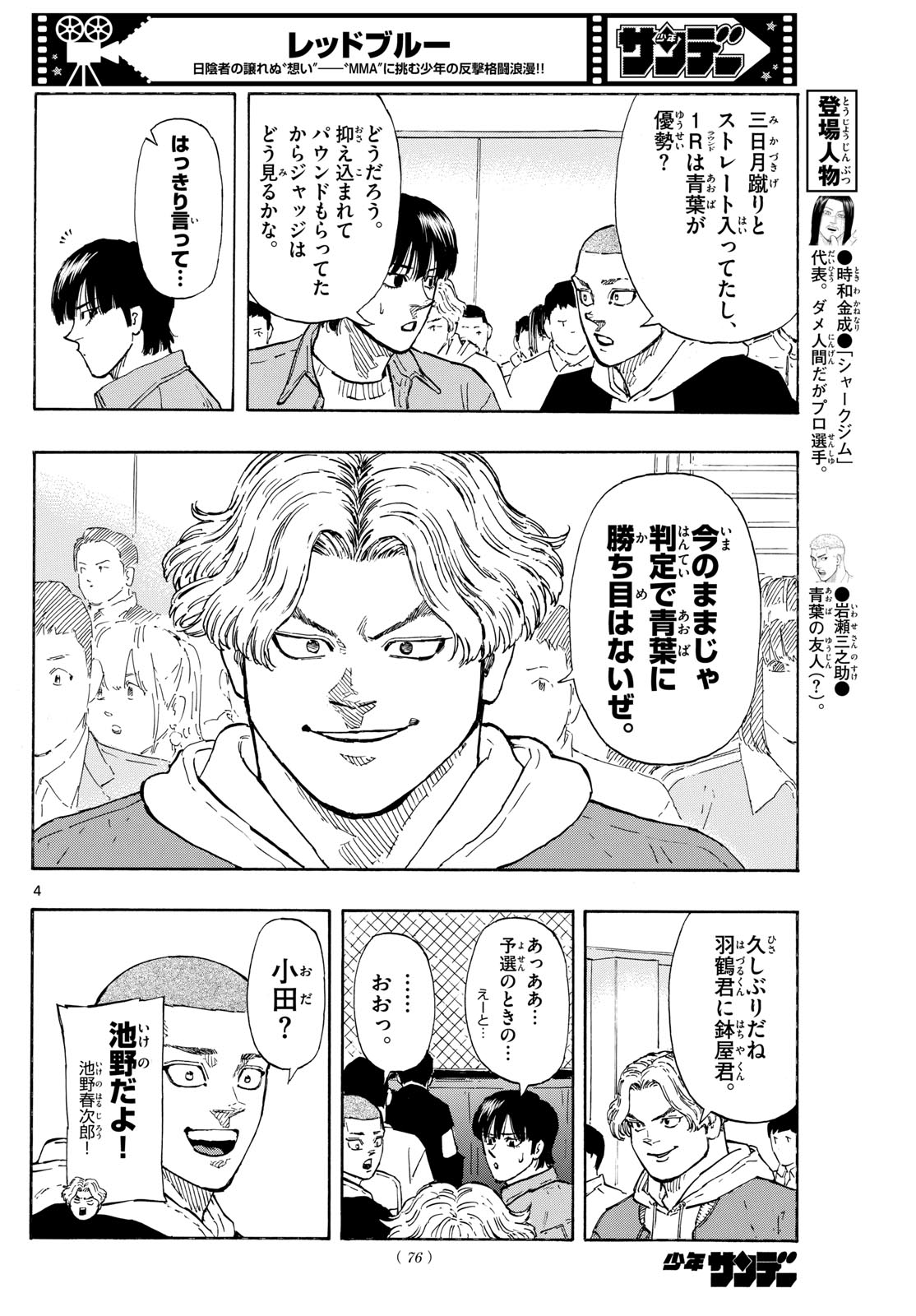 Red Blue Chap 97 - Next Chap 98