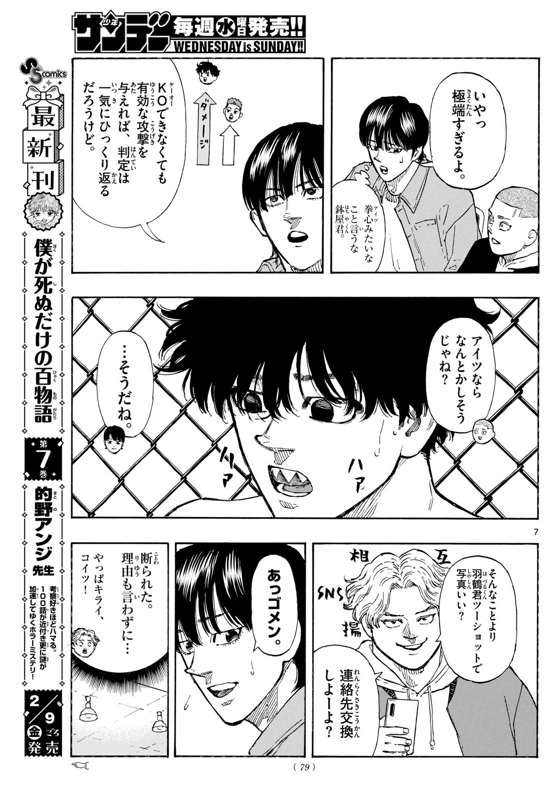 Red Blue Chap 97 - Next Chap 98