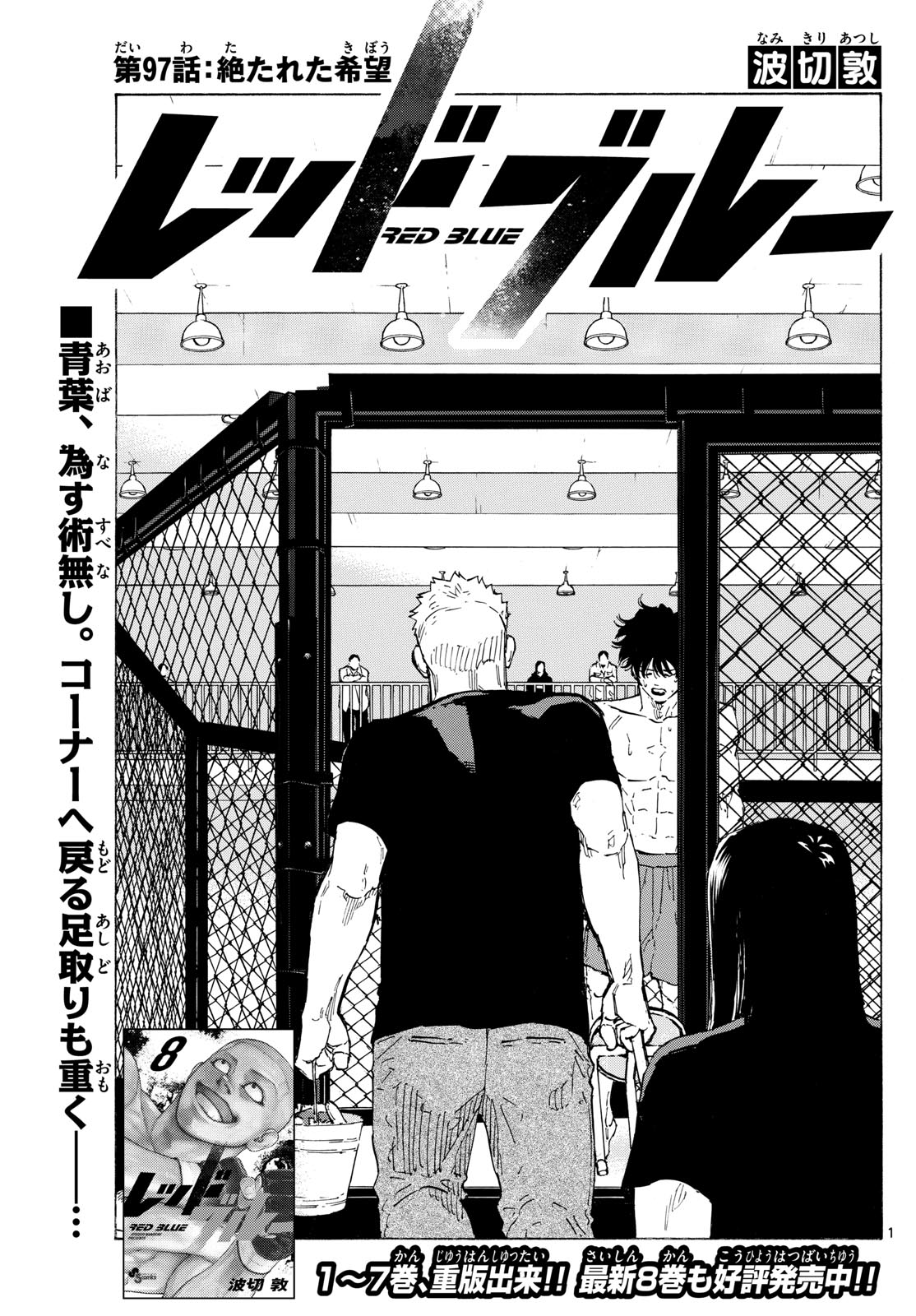 Red Blue Chap 97 - Next Chap 98