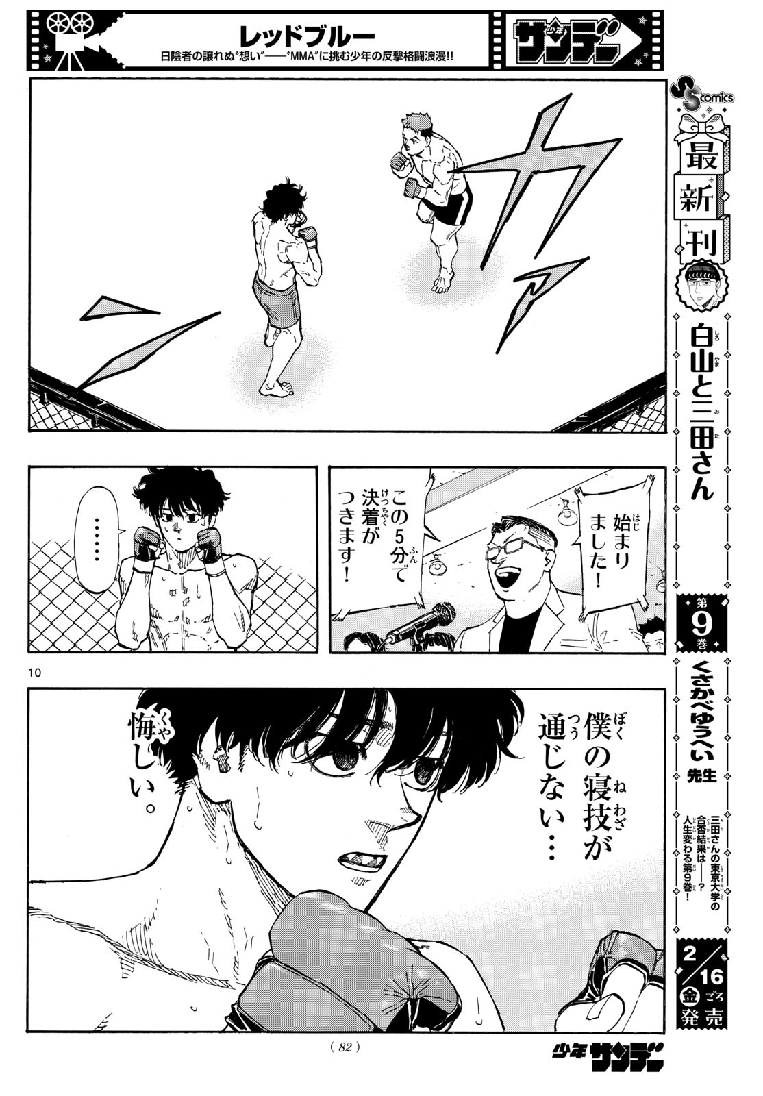 Red Blue Chap 97 - Next Chap 98