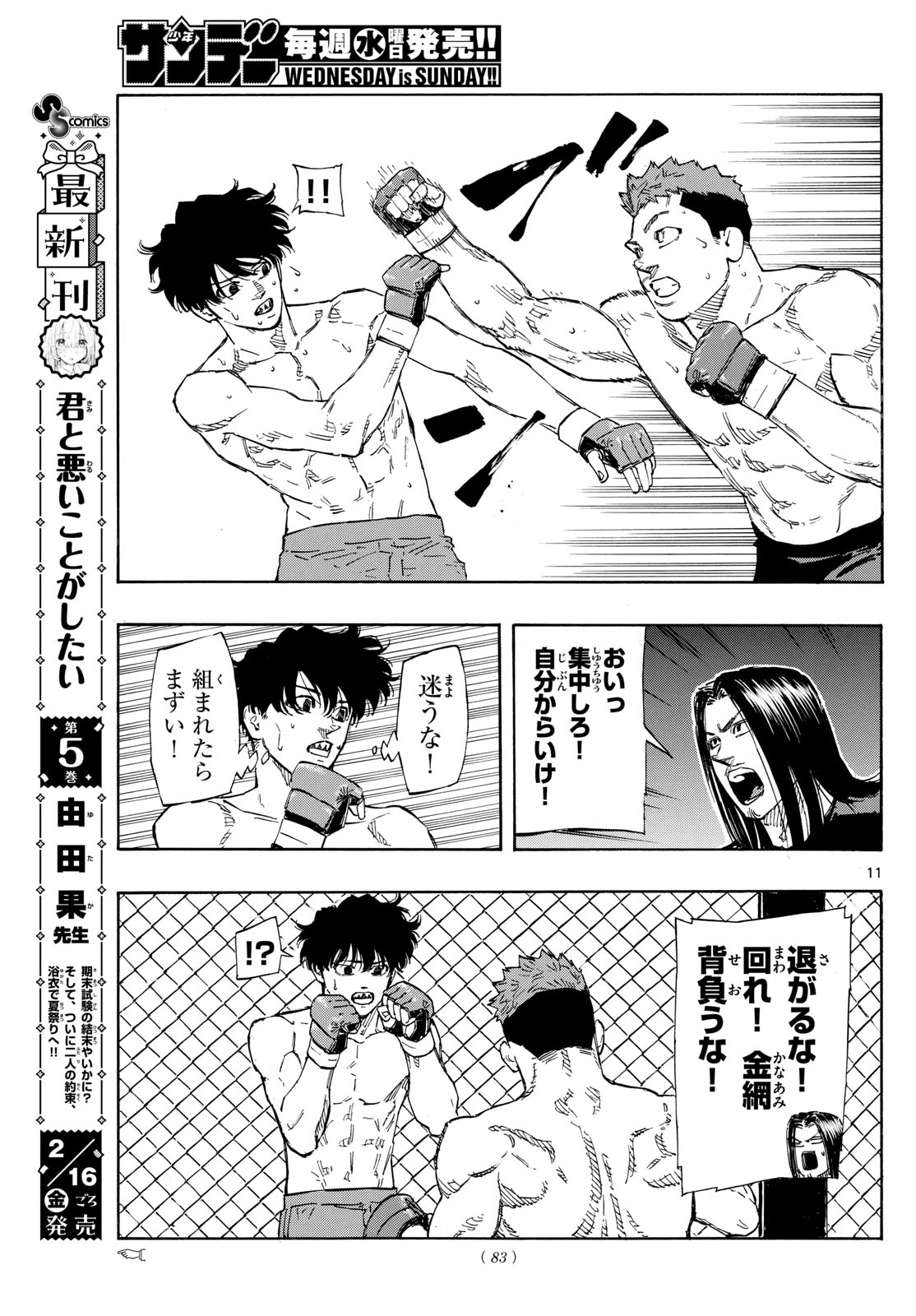 Red Blue Chap 97 - Next Chap 98