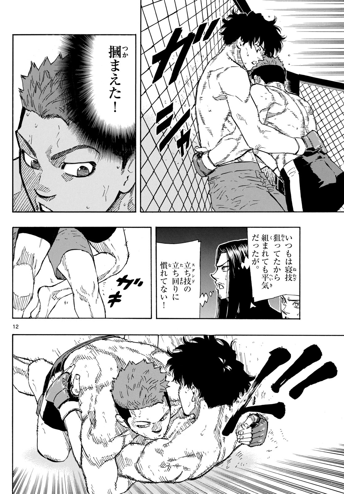 Red Blue Chap 97 - Next Chap 98