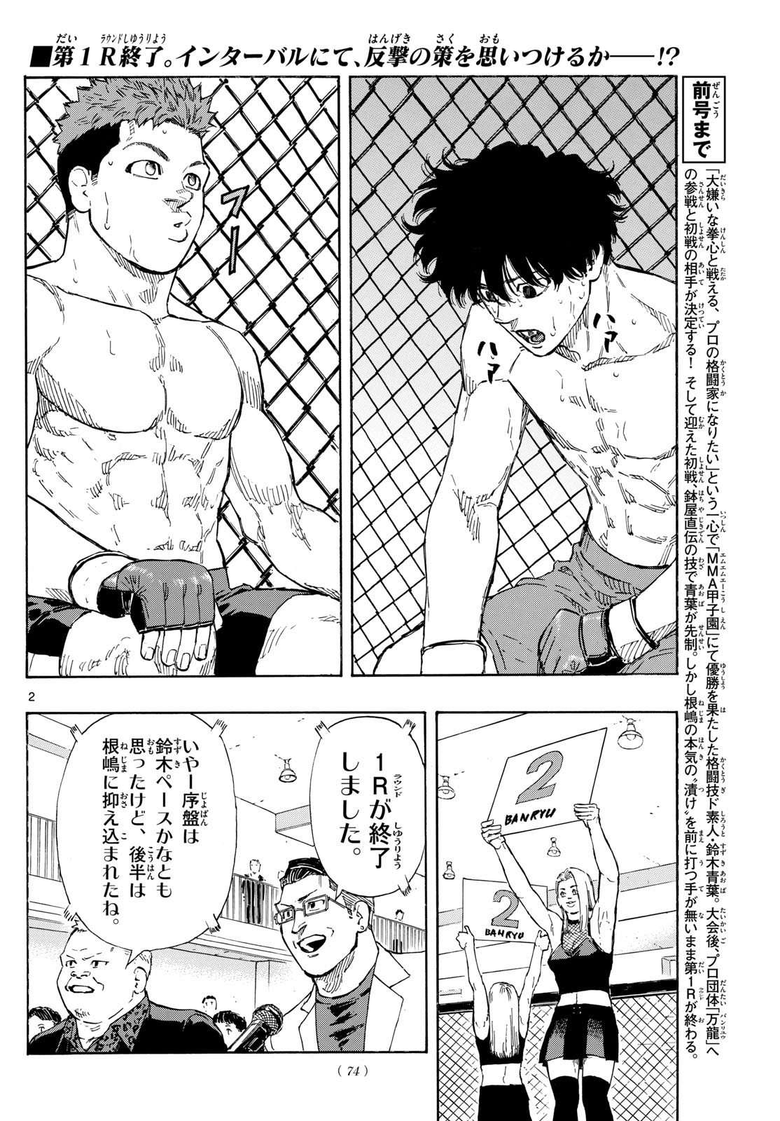 Red Blue Chap 97 - Next Chap 98