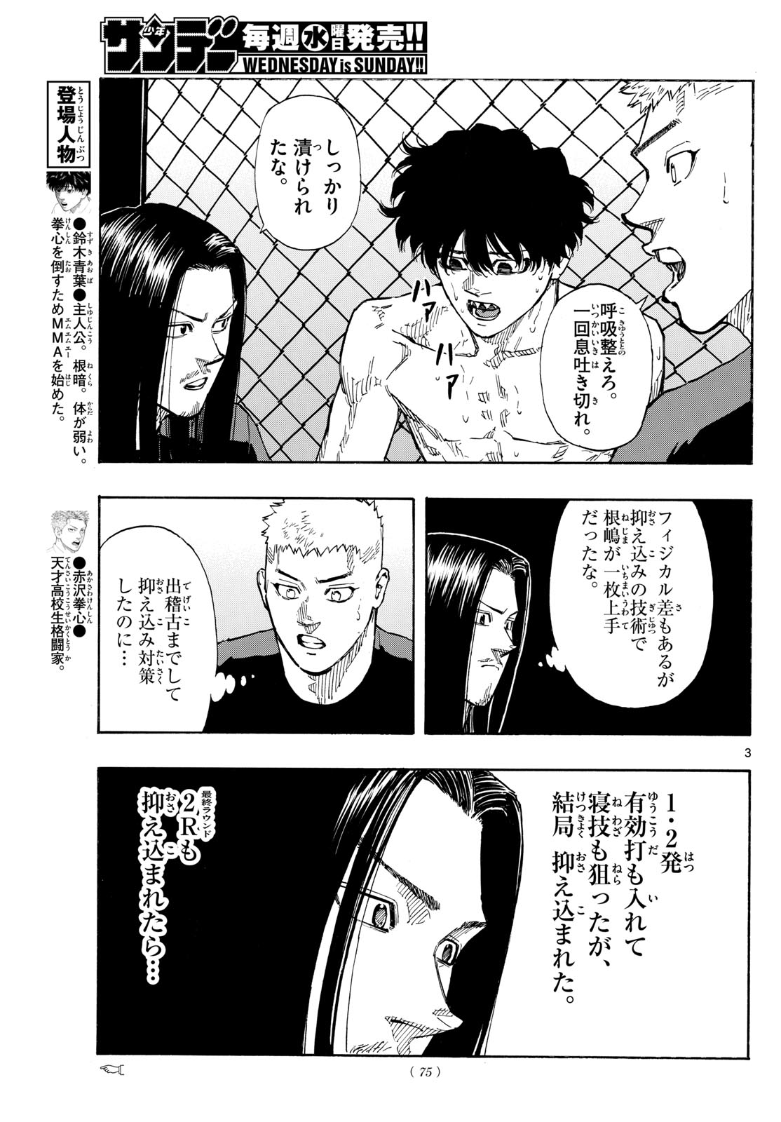 Red Blue Chap 97 - Next Chap 98