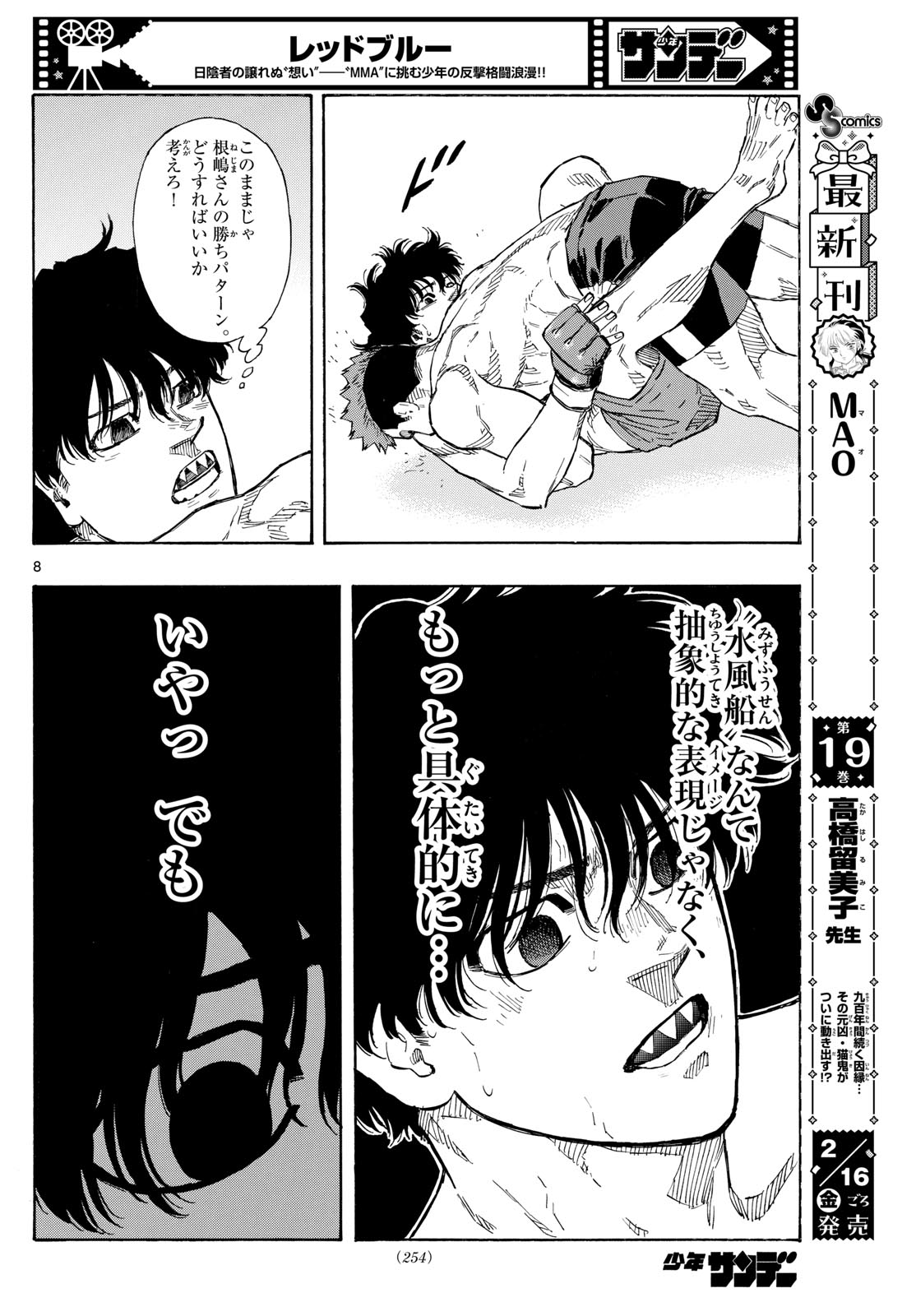 Red Blue Chap 98 - Next Chap 99