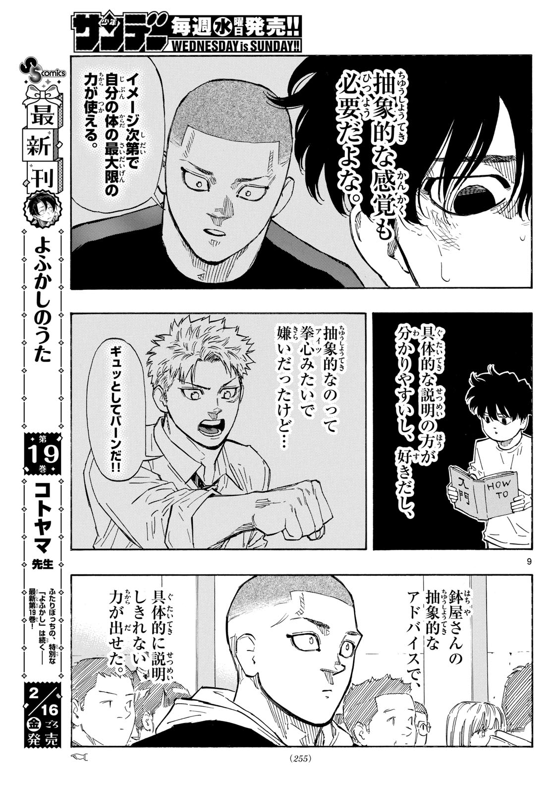 Red Blue Chap 98 - Next Chap 99