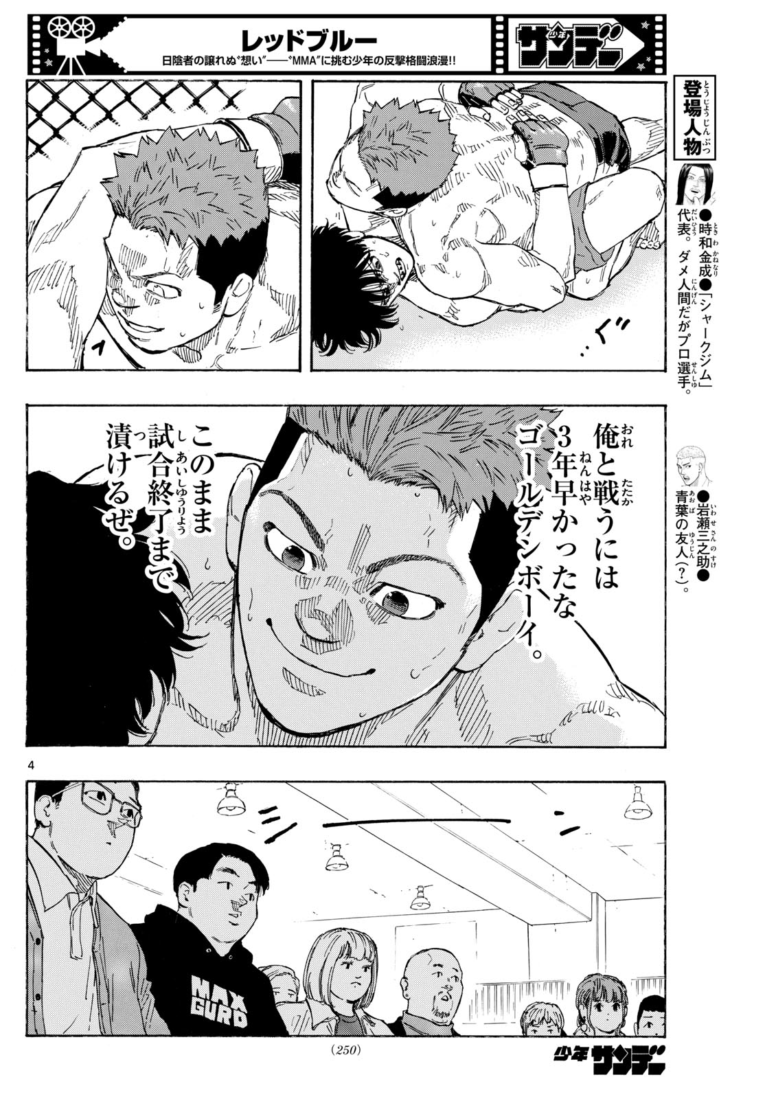 Red Blue Chap 98 - Next Chap 99