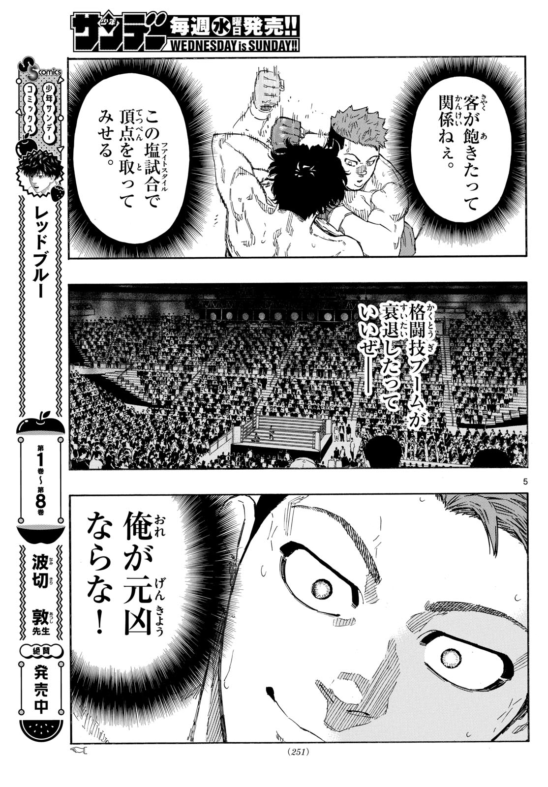 Red Blue Chap 98 - Next Chap 99