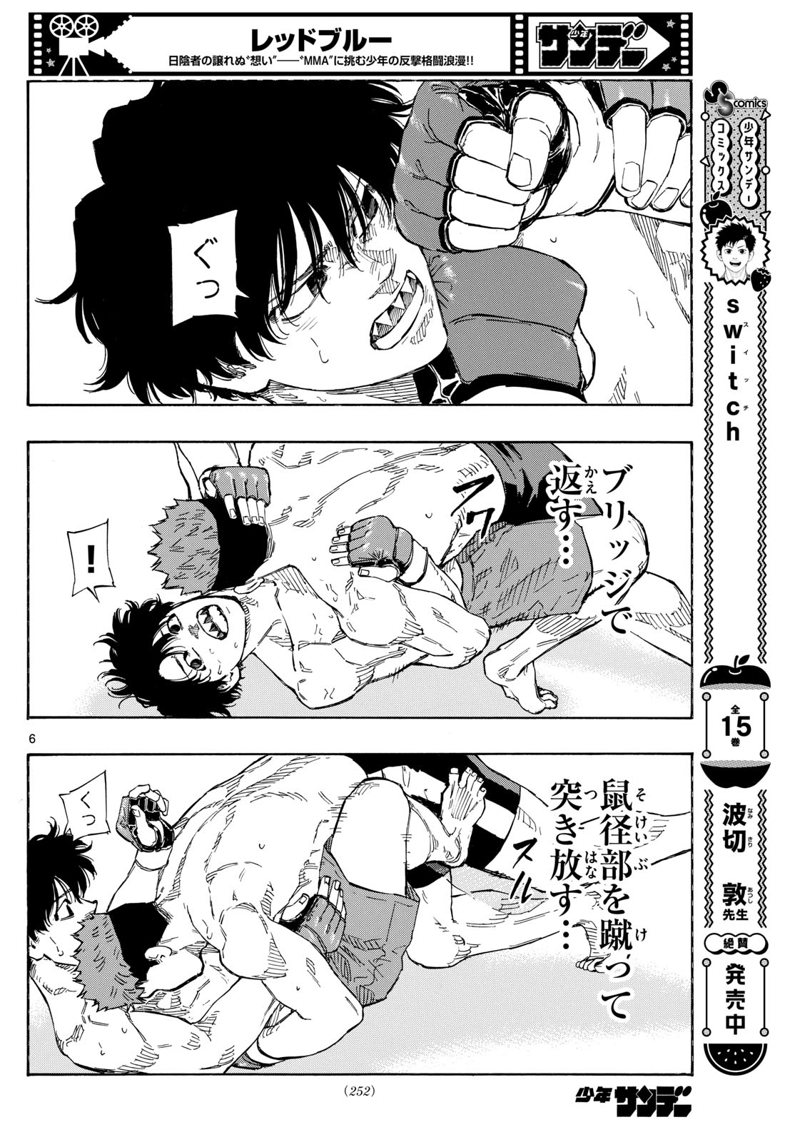 Red Blue Chap 98 - Next Chap 99