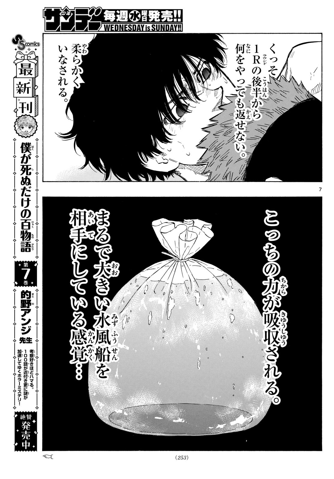 Red Blue Chap 98 - Next Chap 99