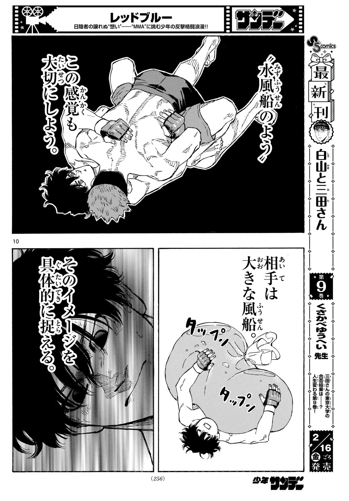 Red Blue Chap 98 - Next Chap 99