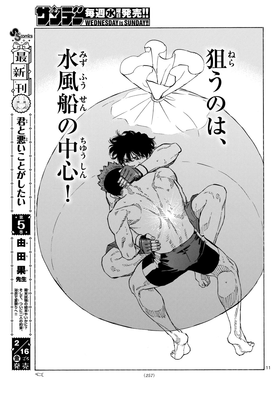 Red Blue Chap 98 - Next Chap 99