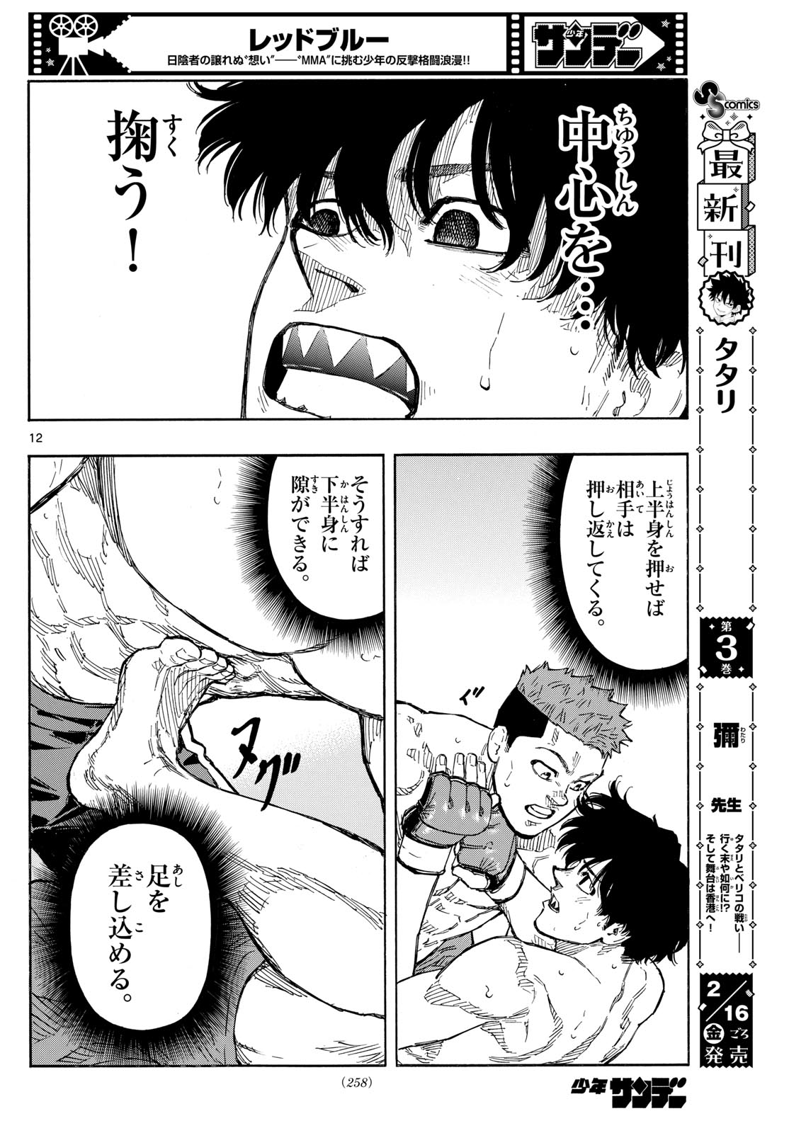 Red Blue Chap 98 - Next Chap 99