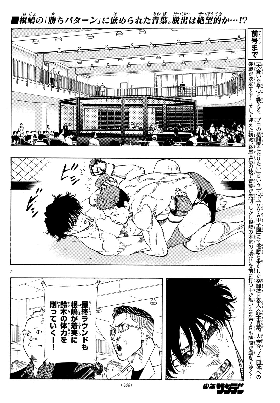 Red Blue Chap 98 - Next Chap 99