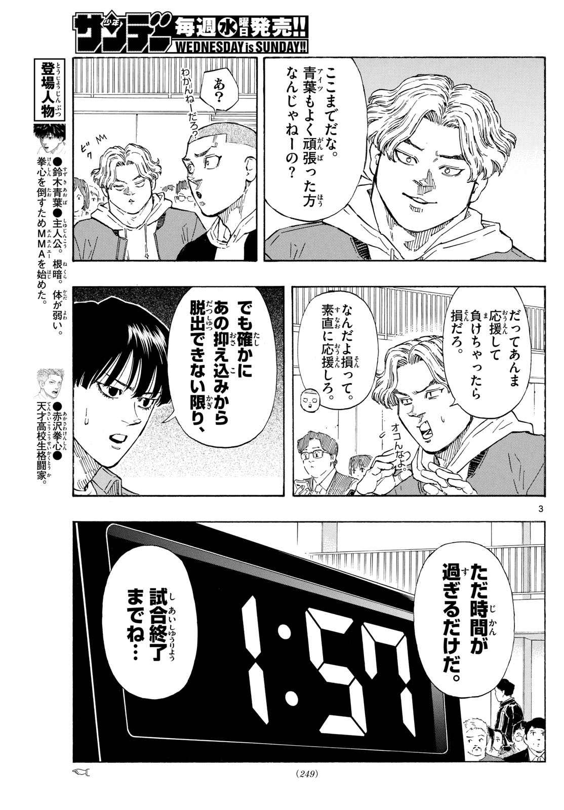 Red Blue Chap 98 - Next Chap 99