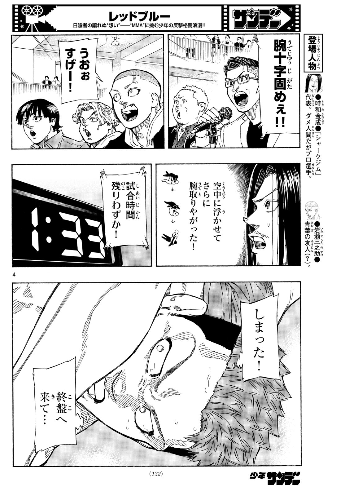 Red Blue Chap 99 - Next Chap 100