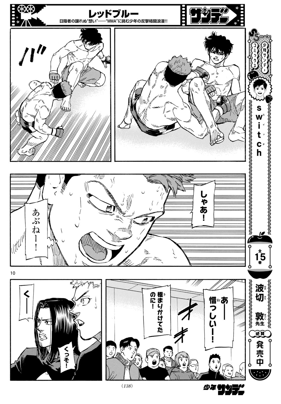 Red Blue Chap 99 - Next Chap 100