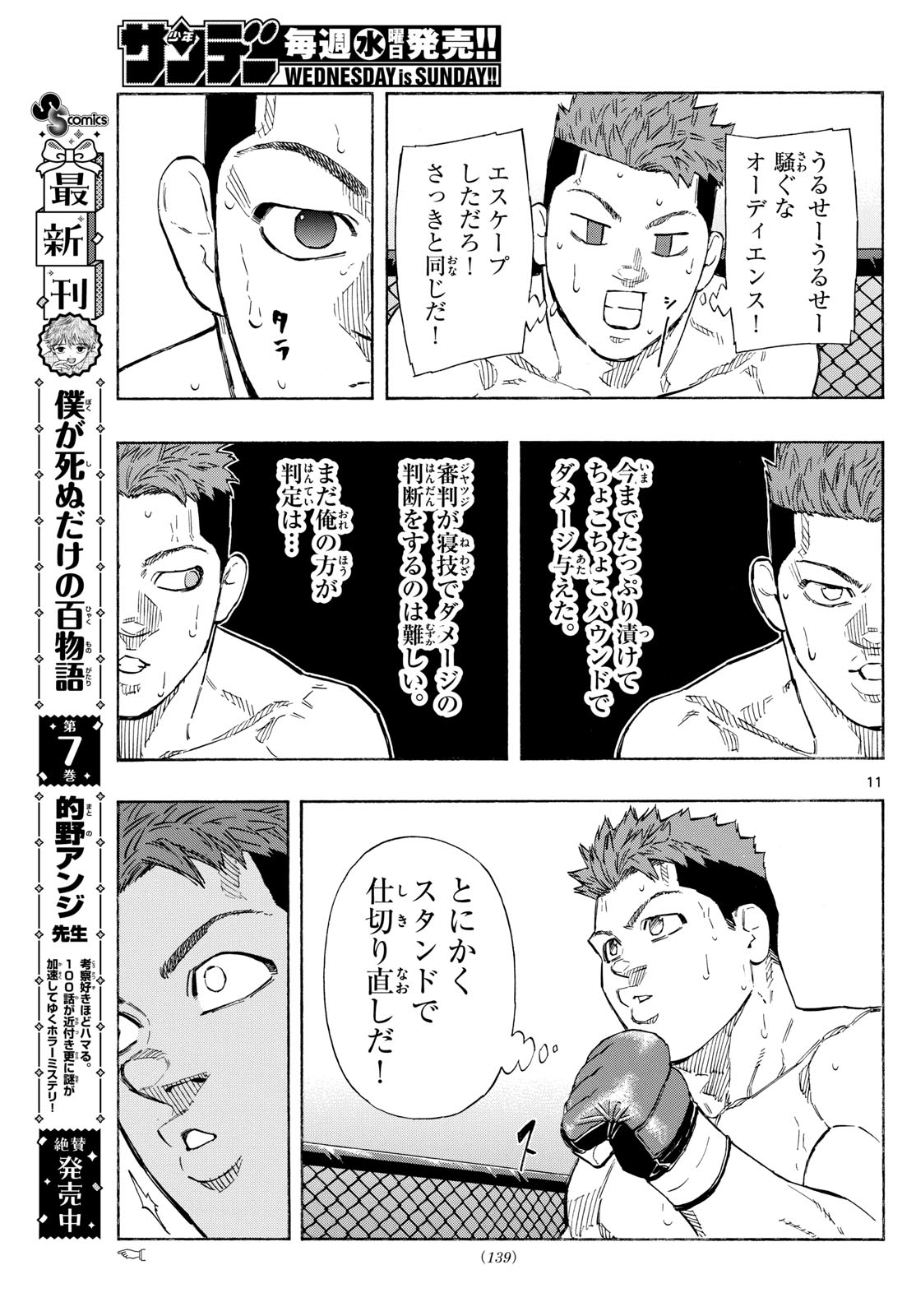 Red Blue Chap 99 - Next Chap 100