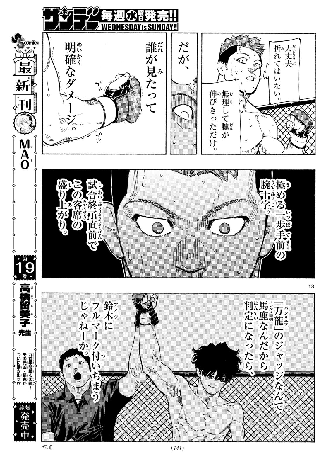 Red Blue Chap 99 - Next Chap 100