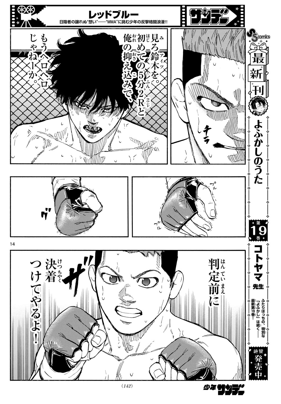 Red Blue Chap 99 - Next Chap 100