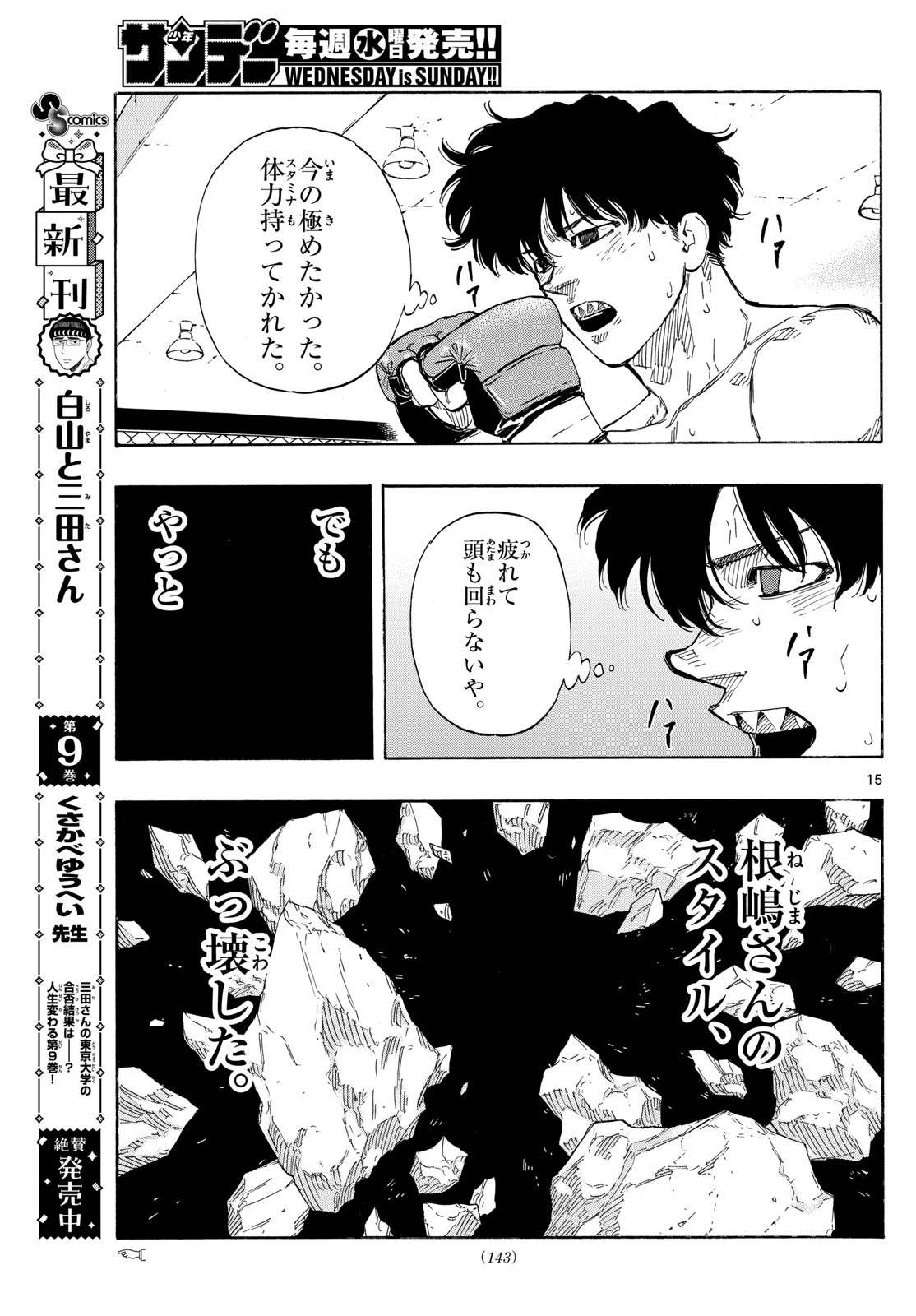 Red Blue Chap 99 - Next Chap 100