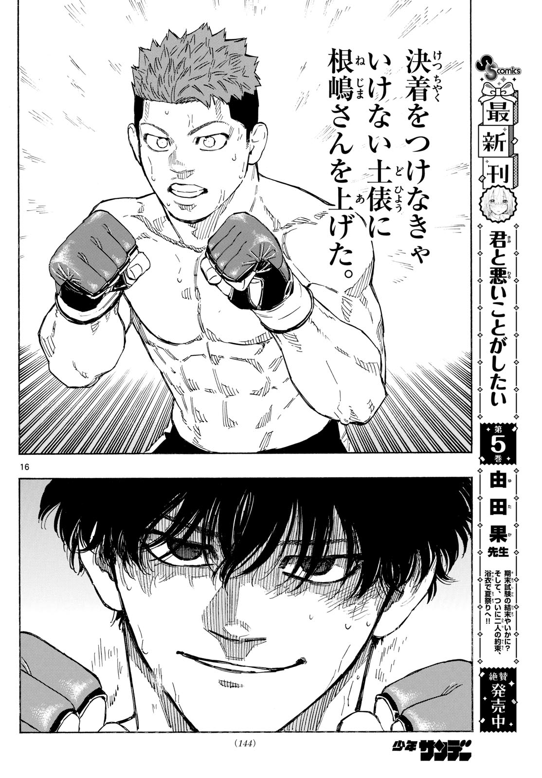 Red Blue Chap 99 - Next Chap 100