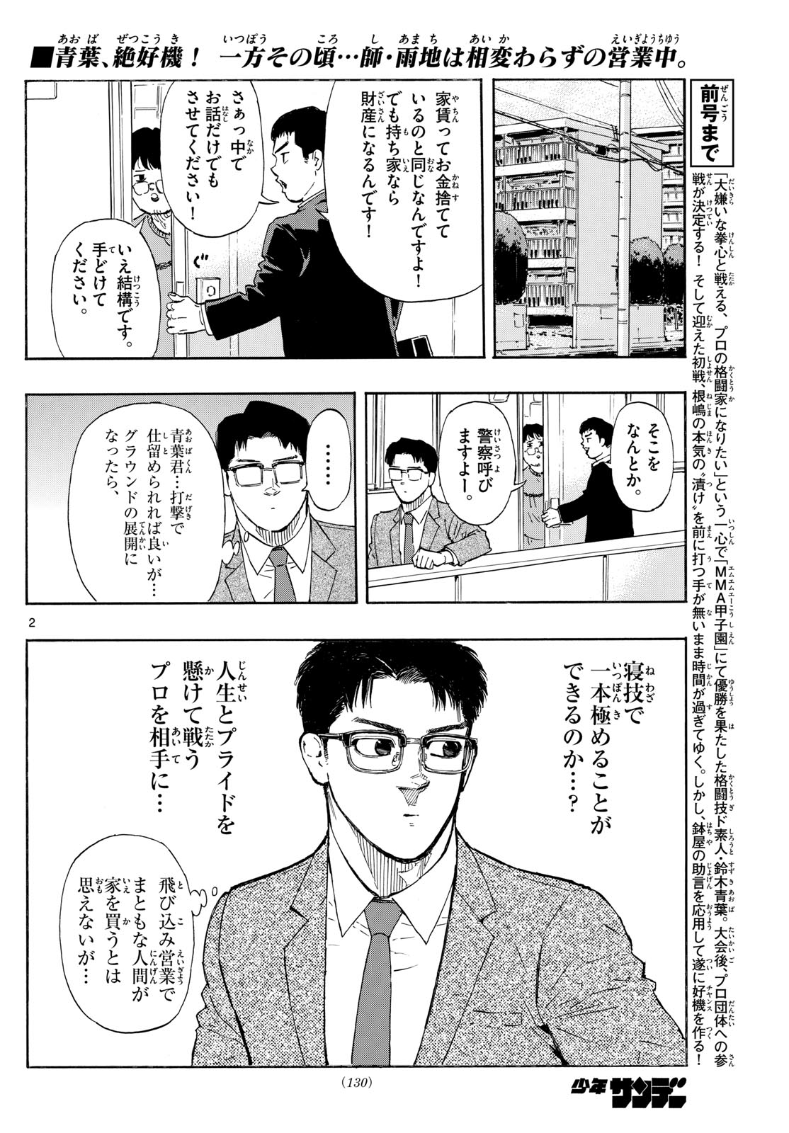 Red Blue Chap 99 - Next Chap 100