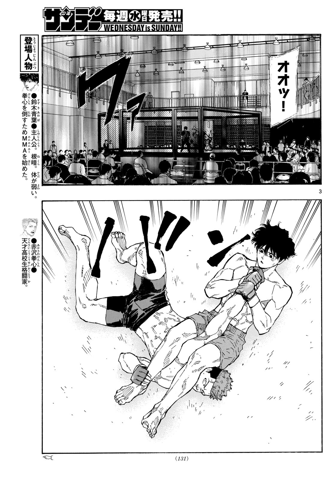 Red Blue Chap 99 - Next Chap 100